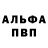 Метамфетамин кристалл James Barry