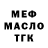 Кодеиновый сироп Lean Purple Drank INFERNO FOREVER