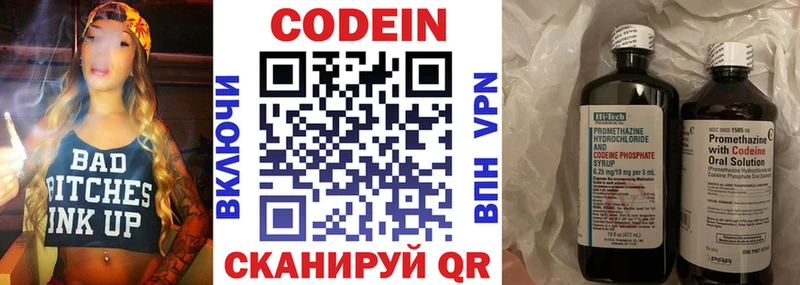 Купить закладки  Ревда  Codein Purple Drank 