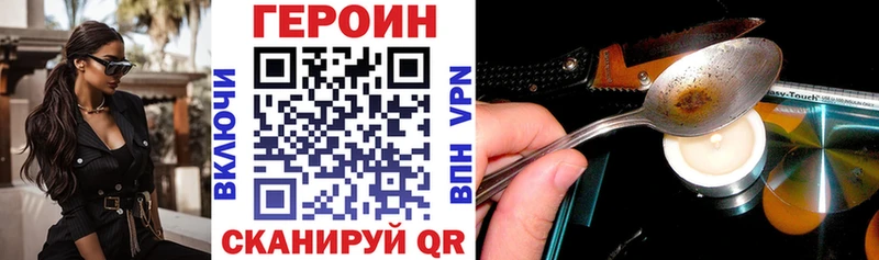 ГЕРОИН Heroin Ревда