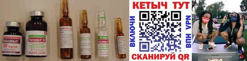Купить  Ревда  КЕТАМИН VHQ 