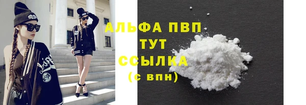 альфа пвп Горняк