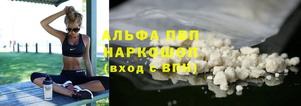 альфа пвп Горняк