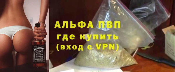 альфа пвп Горняк