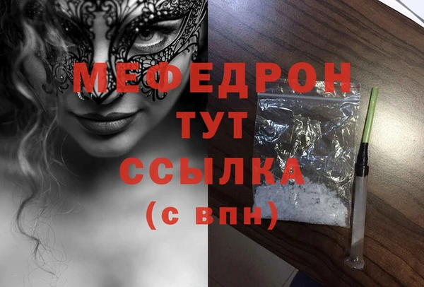 меф VHQ Горнозаводск