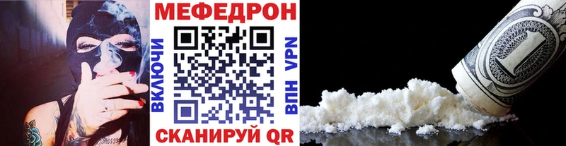 Мефедрон 4 MMC  Купить закладки  Ревда 